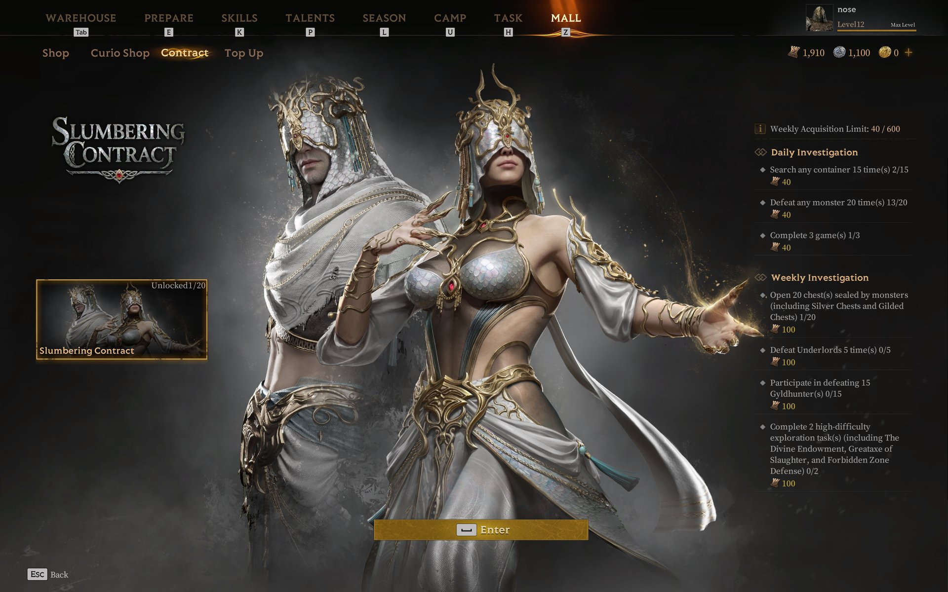MALL Contract screen